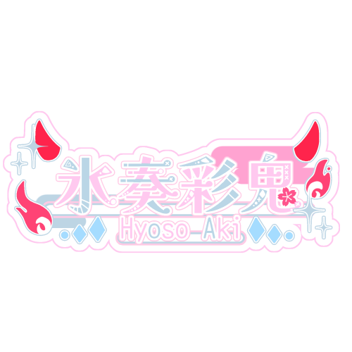 氷奏彩鬼